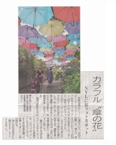 傘の花.jpg